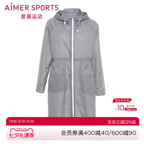 爱慕运动ALL IN带帽拉链长外套AS144C92