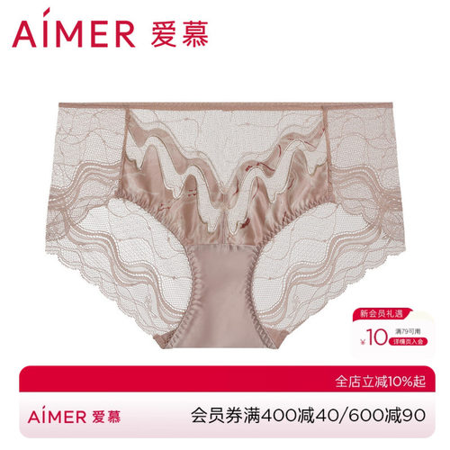 内裤爱慕纯棉中腰平角裤透气女性