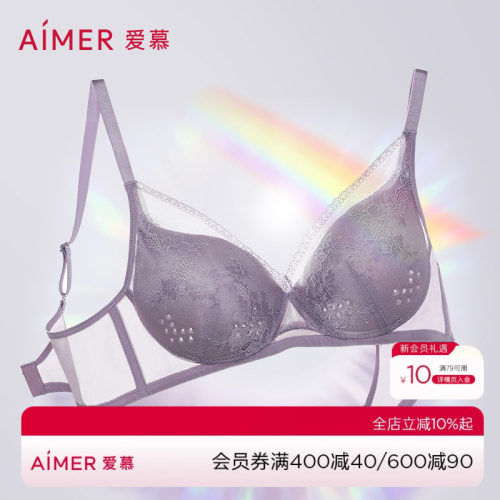 【洞力装】爱慕无托大胸显小文胸