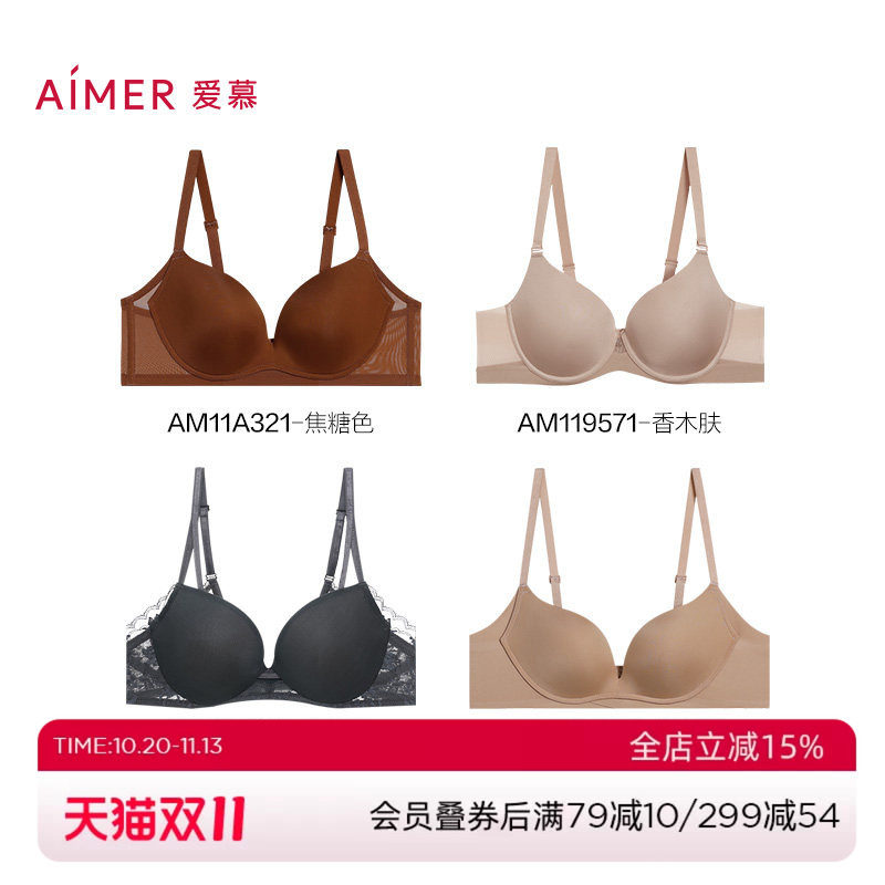 爱慕内衣女光面无痕聚拢透气薄款文胸隐形打底软支撑美背胸罩正品