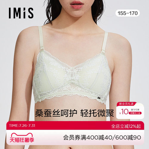 imis内衣爱美丽舒适三角薄杯文胸