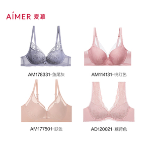 爱慕女士春夏有托无托轻薄蕾丝聚拢承托大胸显小小胸显大洞洞文胸