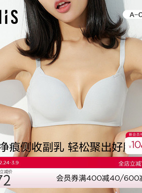 爱美丽IMIS商场同款光面净痕无托聚拢高侧比厚模杯文胸IM17AMR2