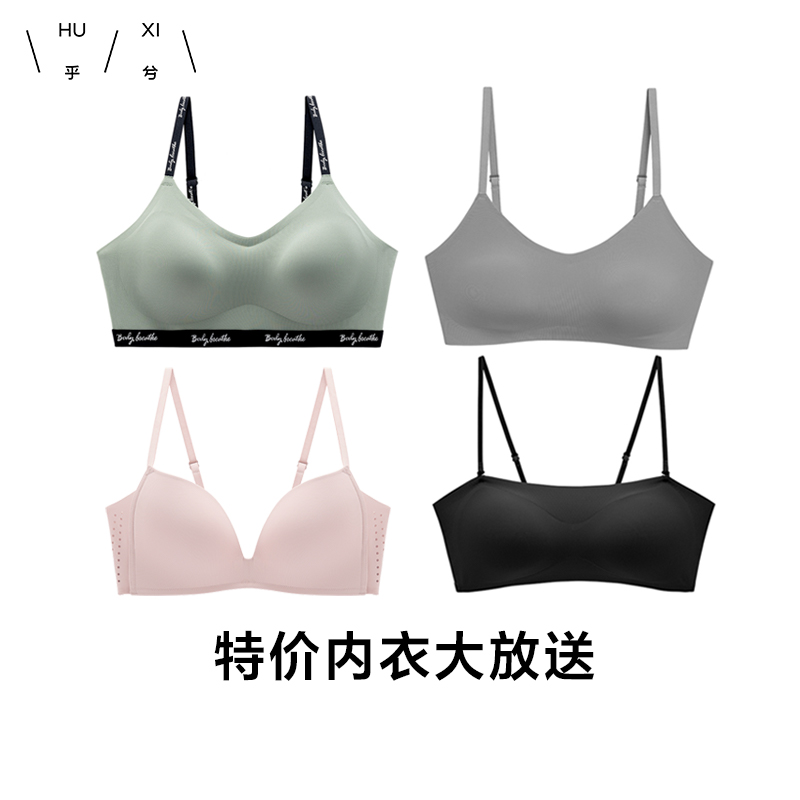 乎兮3/4软托薄模杯隐孔文胸