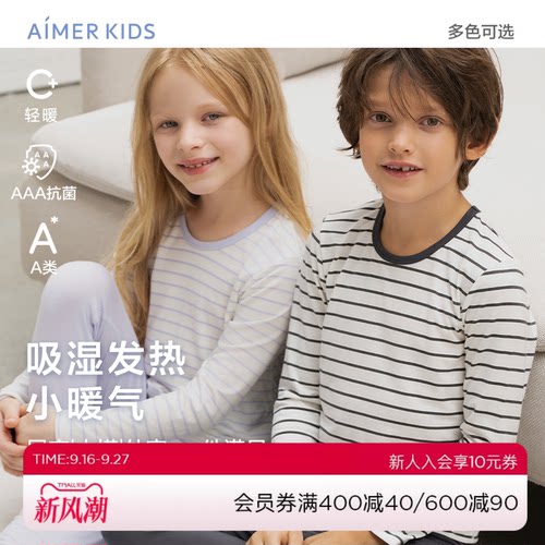 儿童保暖衣爱慕吸湿发热中性