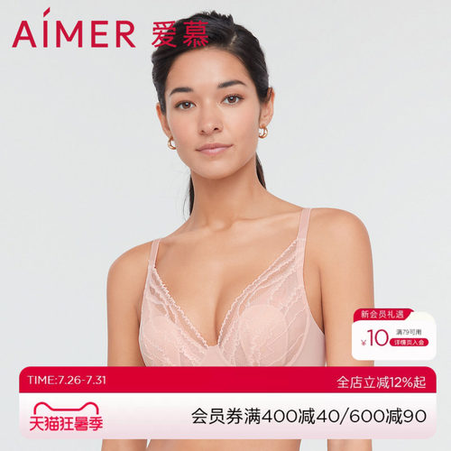 「花瓣内衣」爱慕内衣女夏季薄款透气大胸显小文胸胸罩AM117201
