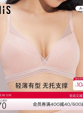 爱美丽IMIS内衣无钢圈聚拢小胸显大蕾丝凉感洞洞薄杯文胸IM17BBA2