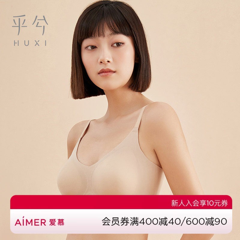 乎兮果冻条软支撑抑菌防螨文胸图片