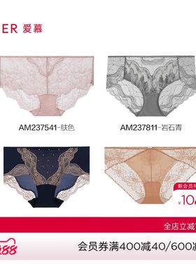 爱慕女士春夏薄款弹力贴身内裤