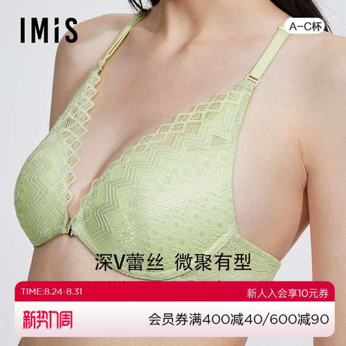 imis内衣无托文胸IM17BHH3