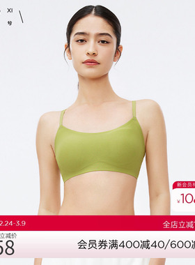 HUXI乎兮萃然无托背心式文胸 HX172304