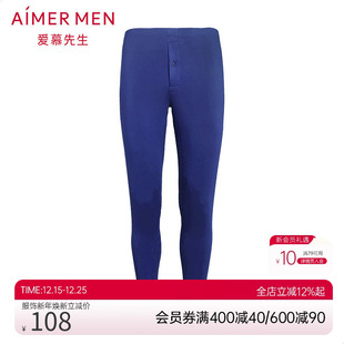 爱慕先生打底男15AW惬意薄款 NS73M81 单层莫代尔打底长秋裤