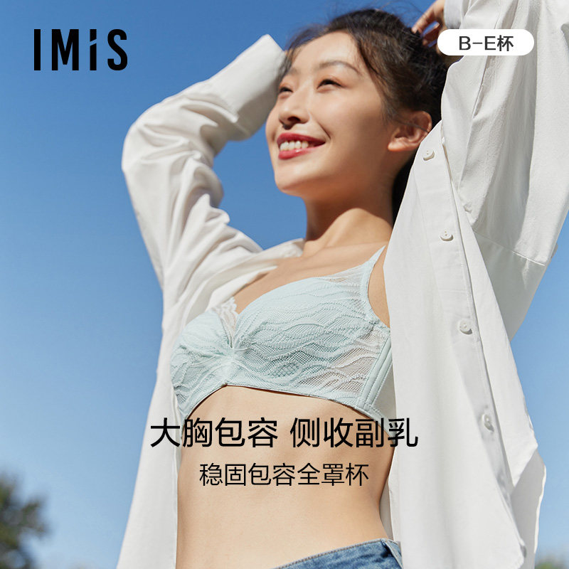 imis内衣爱美丽文胸性感