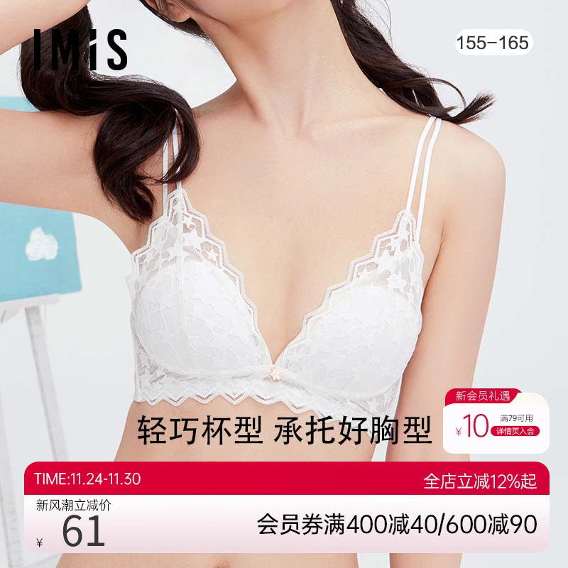 imis内衣爱美丽三角杯文胸
