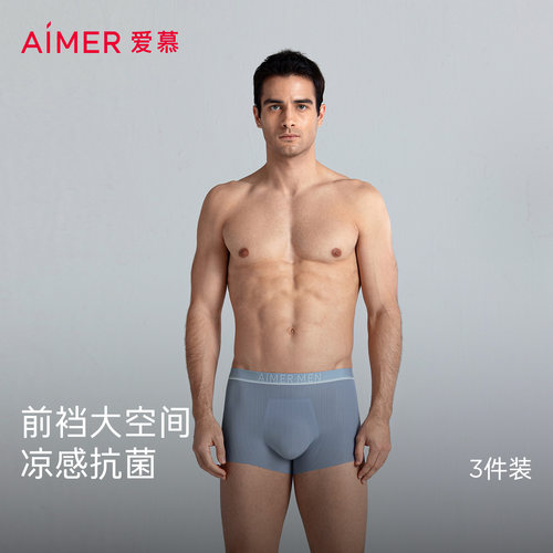 爱慕先生25SS冰皮系列三件包装腰平角裤NS23M251