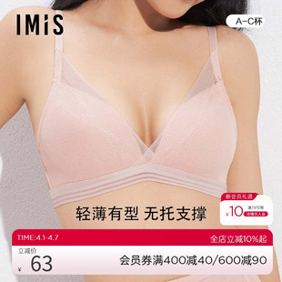 爱美丽IMIS内衣无钢圈聚拢小胸显大蕾丝凉感洞洞薄杯文胸IM17BBA2