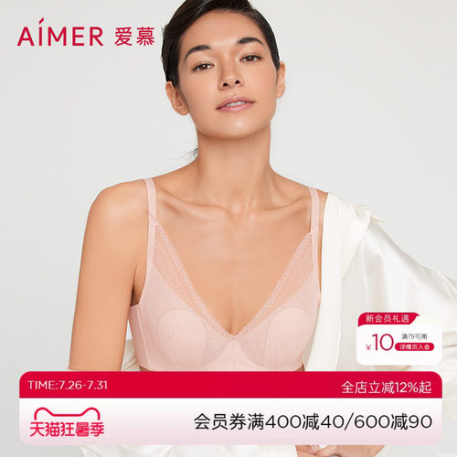 爱慕花瓣隐孔杯专利大胸显小文胸