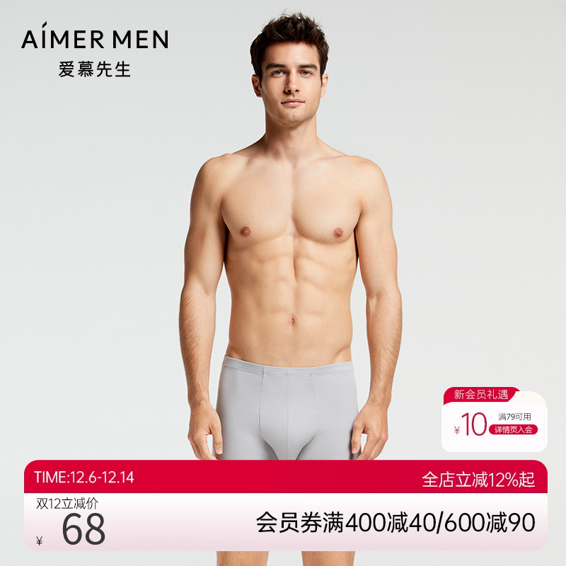 本命年爱慕先生1号裤包腰平角裤