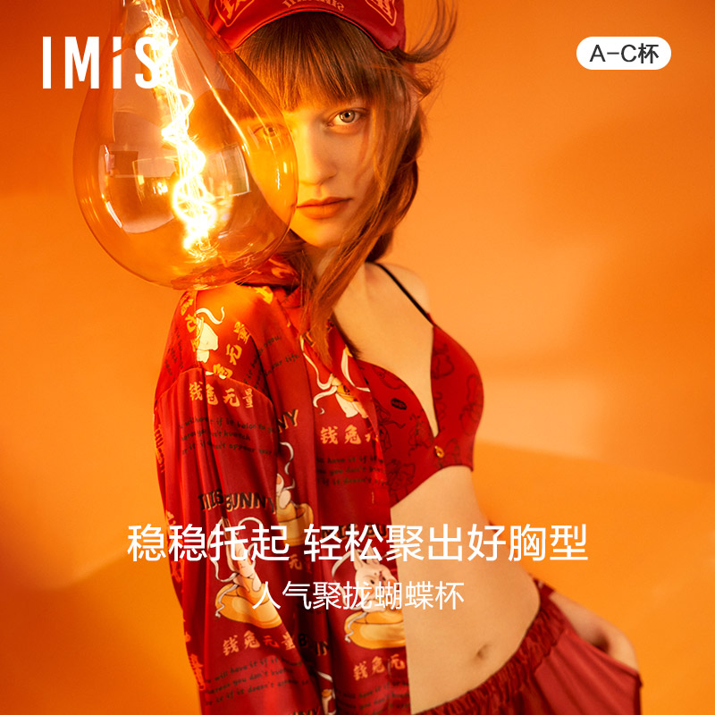 imis蝴蝶杯爱美丽聚拢