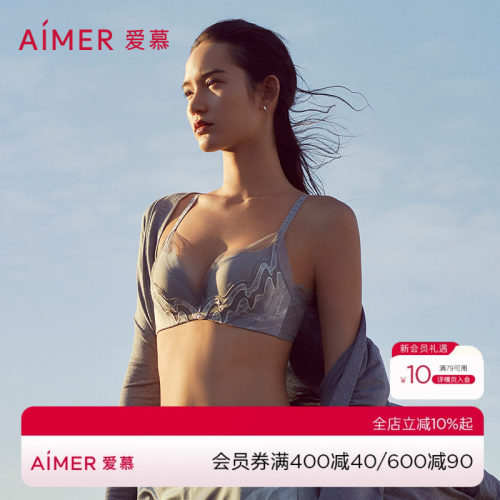 无托爱慕模杯文胸女士