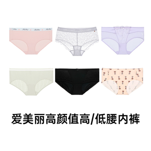 女舒适性感蕾丝低腰 爱慕爱美丽内裤 中腰内裤 买3单件到手39元