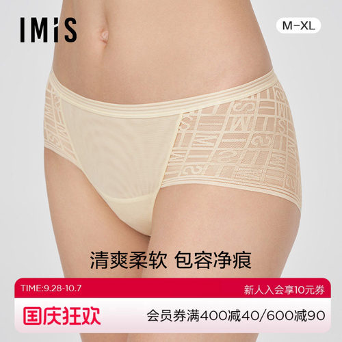 imis蕾丝爱美丽平角裤女
