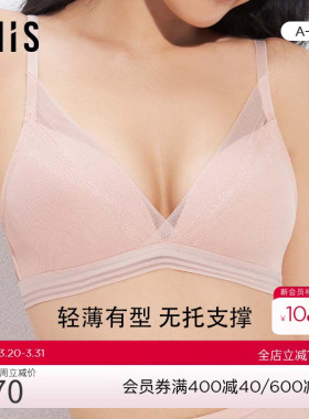 爱美丽IMIS内衣无钢圈聚拢小胸显大蕾丝凉感洞洞薄杯文胸IM17BBA2