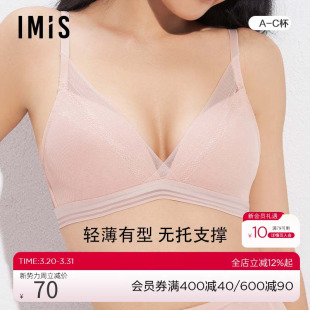 爱美丽IMIS内衣无钢圈聚拢小胸显大蕾丝凉感洞洞薄杯文胸IM17BBA2
