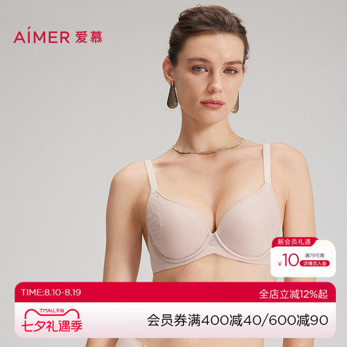 爱慕轻语内衣女3/4三明治薄模杯大胸显小文胸AM11C231