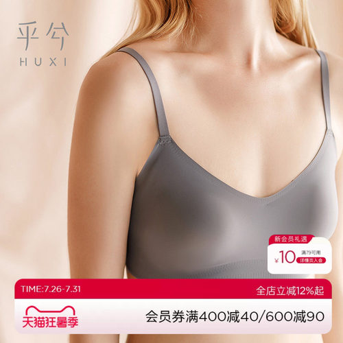 乎兮云朵背心无钢圈大胸显小文胸