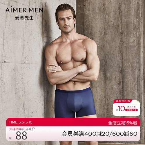 aimermen爱慕先生中腰平角内裤