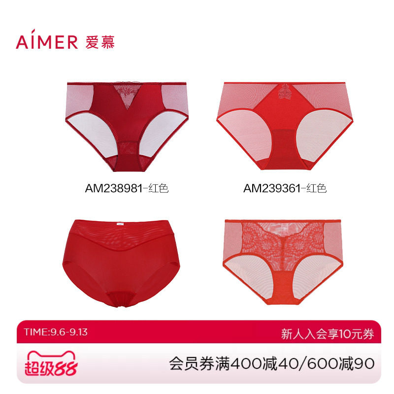 【拼款内裤大放送】爱慕内裤女红色特价中腰三角平角裤
