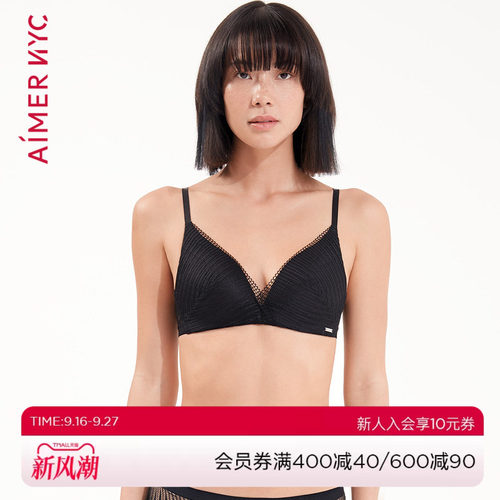 爱慕nyc内衣女美背无钢圈收副乳
