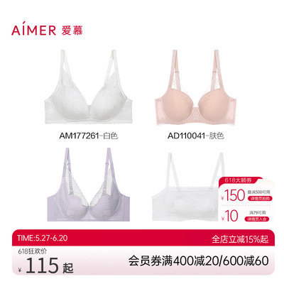 【爱慕特价清仓文胸】内衣女春夏薄款聚拢显型性感蕾丝透气收副乳