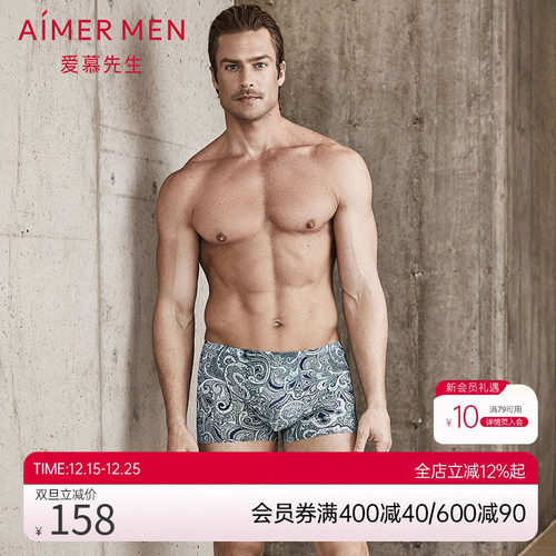 爱慕先生-USPACE中腰平角内裤NS23B581