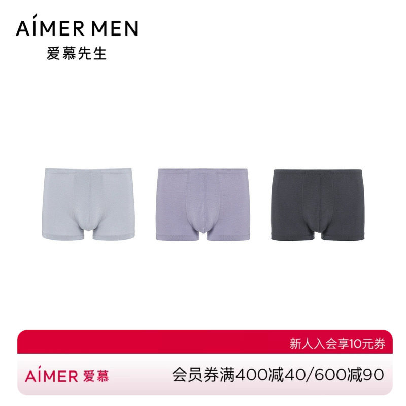爱慕先生23AW智选莫代尔三件包包腰平角裤NS23K731图片