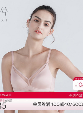 爱慕旗下乎兮无托三角薄杯洞洞文胸内衣女夏季HX171810