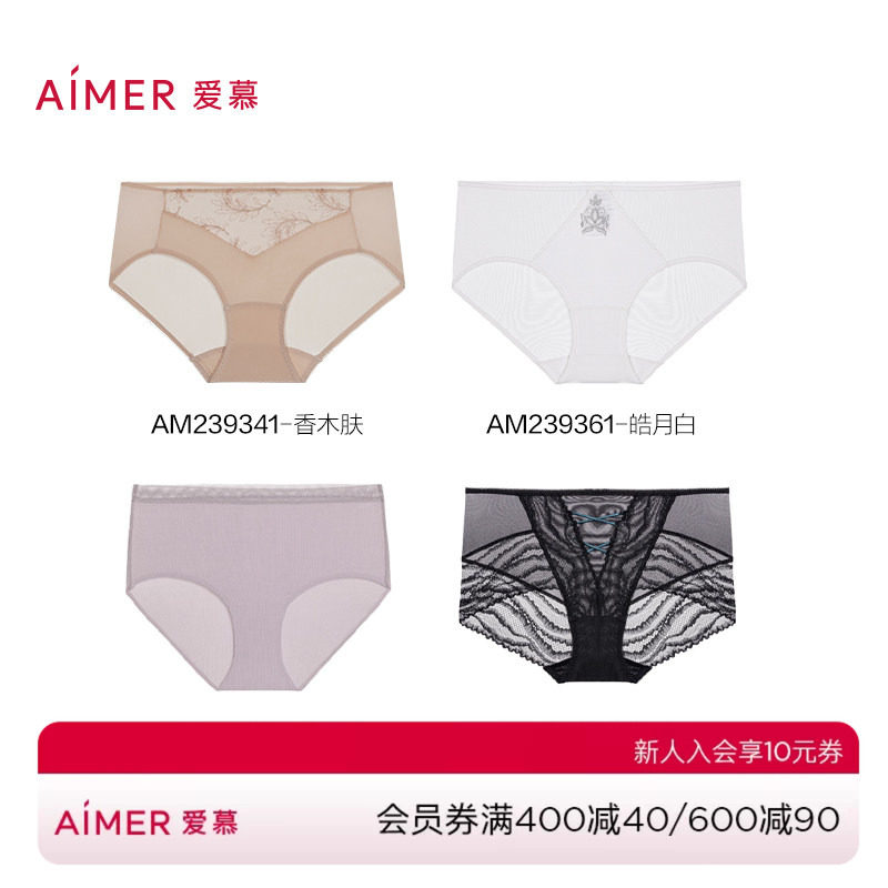 春夏无痕贴肤弹力轻薄棉底裆内裤图片