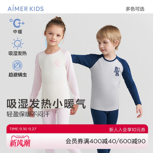 儿童小暖气爱慕吸湿发热中性