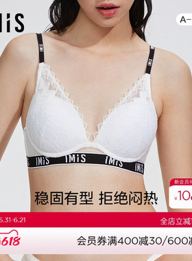 爱美丽IMIS商场内衣蕾丝小胸舒适聚拢3/4中厚文胸IM11BHH1