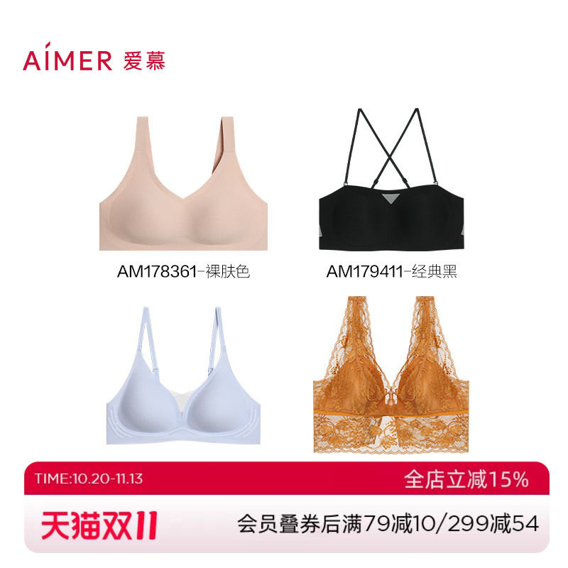 【爱慕大罩杯背心式文胸】内衣女大胸显小收副乳舒适不外扩文胸