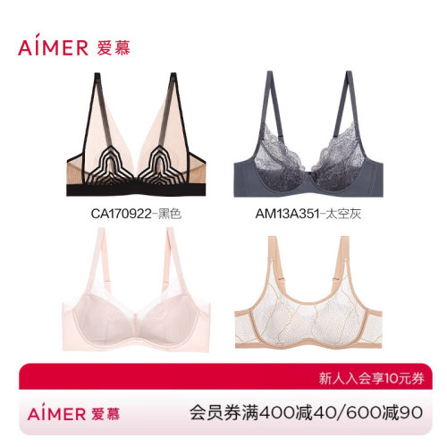 爱慕女有托无托轻薄大小胸文胸