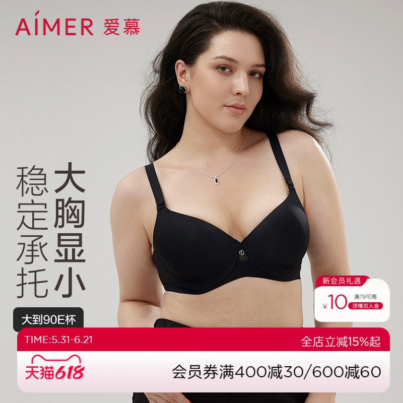 爱慕随逸内衣女春夏3/4光面薄模杯大罩杯大胸显小大码90E文胸