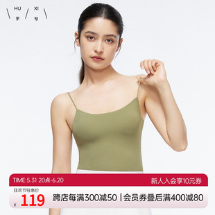 Bra in带杯美背百搭无痕打底文胸吊带背心女 乎兮新品