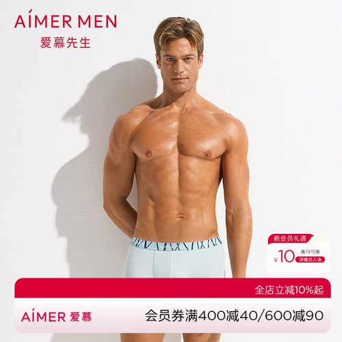 aimermen爱慕先生天竹系列20SS