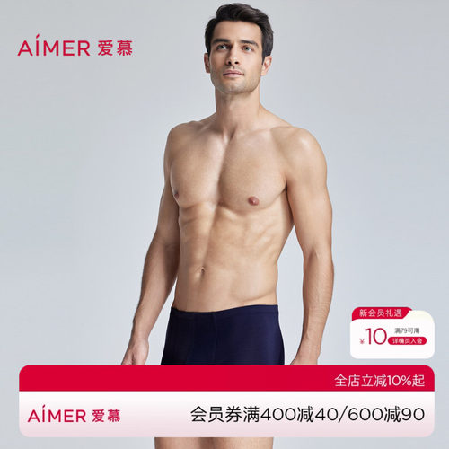 爱慕先生24SS优享超值两件包包腰平角裤内裤男士NS23L281