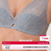 爱慕NYC内衣女性感空气蕾丝薄文胸AN170191