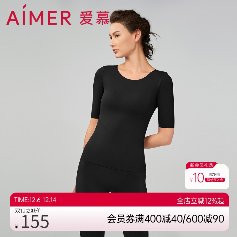 爱慕暖搭保暖女秋冬纯色微弹柔软舒适带杯圆领五分袖上衣AM728992