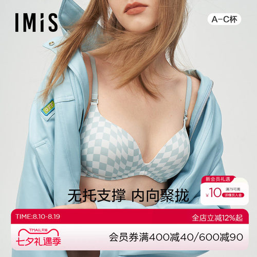 聚拢内衣爱美丽无托文胸