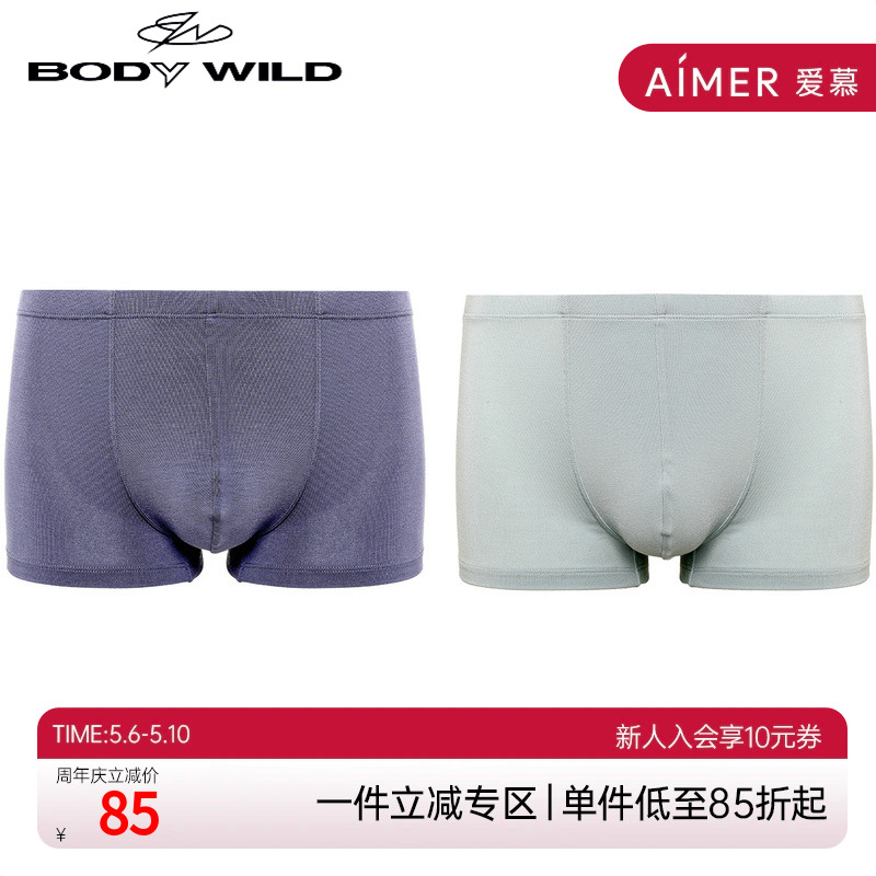 平角裤男士内裤BODYWILD